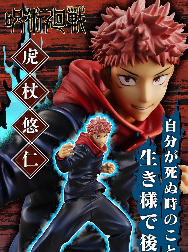 Yuji Itadori di Jujutsu Kaisen (Megahouse)